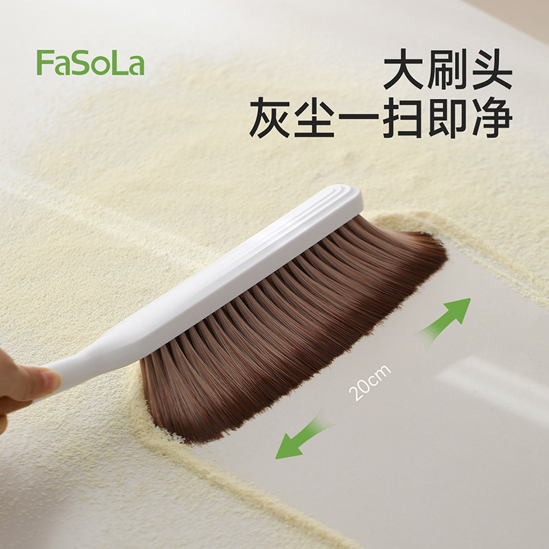 FaSoLa扫床刷子家用软毛刷床上除尘神器沙发清洁扫灰尘笤帚清洁刷,淘宝优惠券,粉丝福利购,淘宝优惠卷