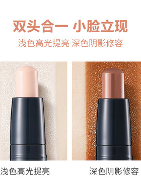 拉美拉双头高光修容棒