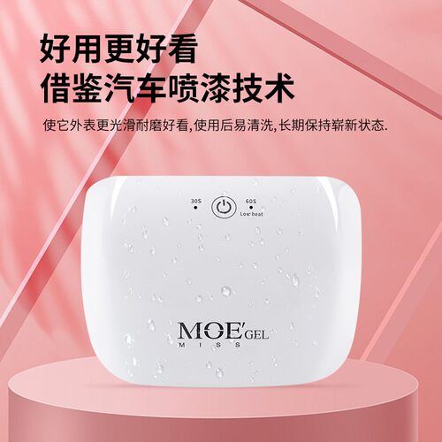 日本品牌MOEMissMoeGel美甲灯光疗机家用速干烤甲油胶套装不黑手 - 图1