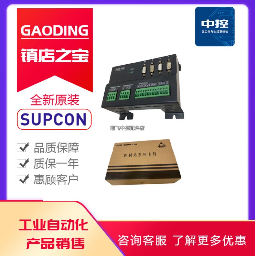 EECS-700系统CN733.浙江浙大中控DCS 全新原装 正品保障 SUPCON - 图2