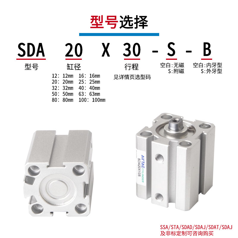 AirTAC亚德客超薄气缸SDA12X10 SDA12X10S SDA12X10B SDA12X10SB - 图1