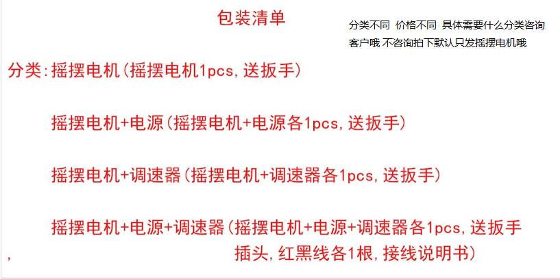 电机包邮摆动往复摇摆摇摆电机机构马达12v24vdiy新品模型往复DIY - 图3