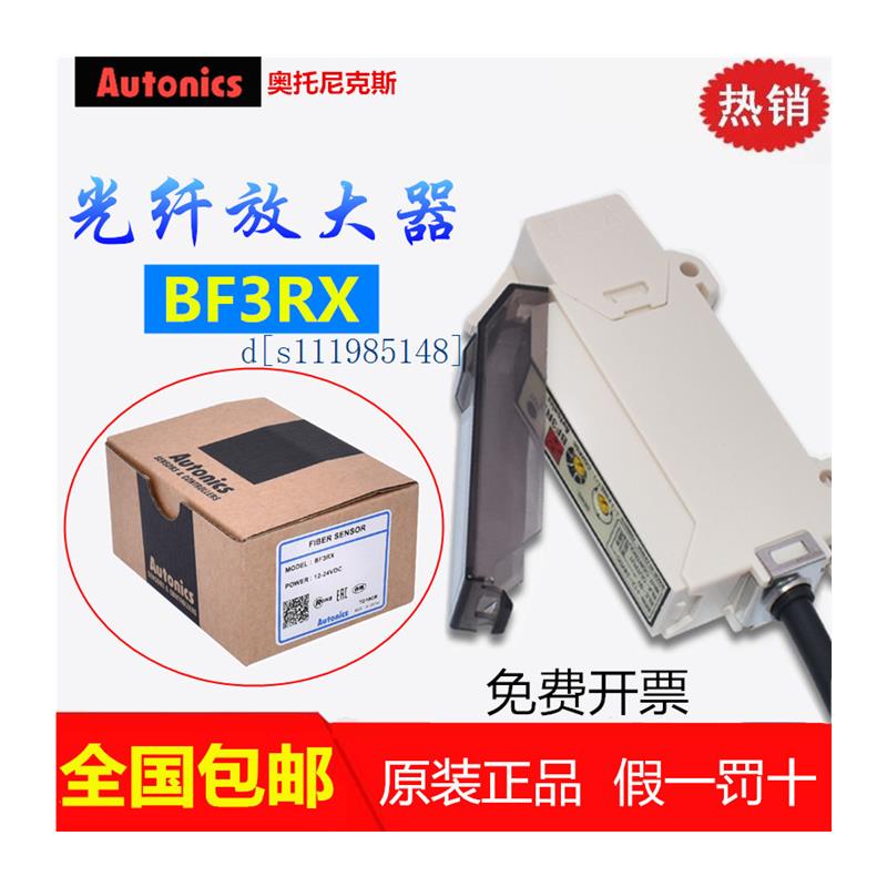 原装奥托尼克斯光纤放大器BF3RX传感器BF4R-P-R-E FT FD-620-10-图3