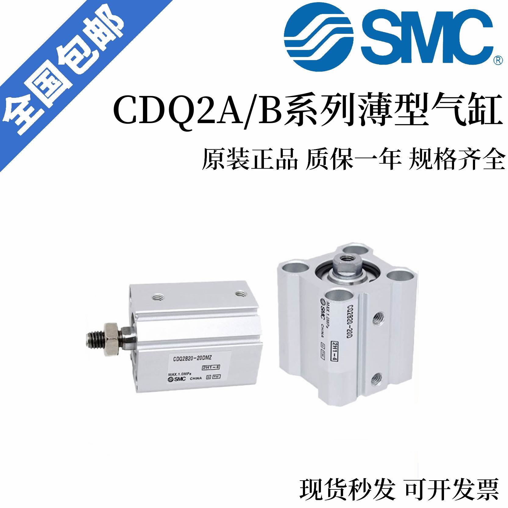 SMC原装CQ2B/CDQ2B12-5DZ 10 15 20 25 30 35 40 45 50DZ薄型气缸 - 图2