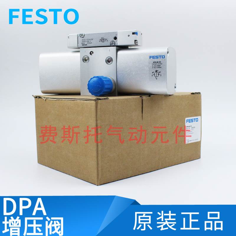 FESTO费斯托增压阀DPA-40-63-10-100-16-10 537273 184518原正品-图2