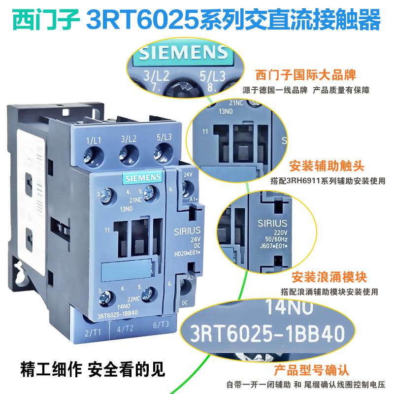 西门子交流直流电梯电磁接触器 3RT6025-1BB40 1AN20 1AG20 1AC20 - 图1