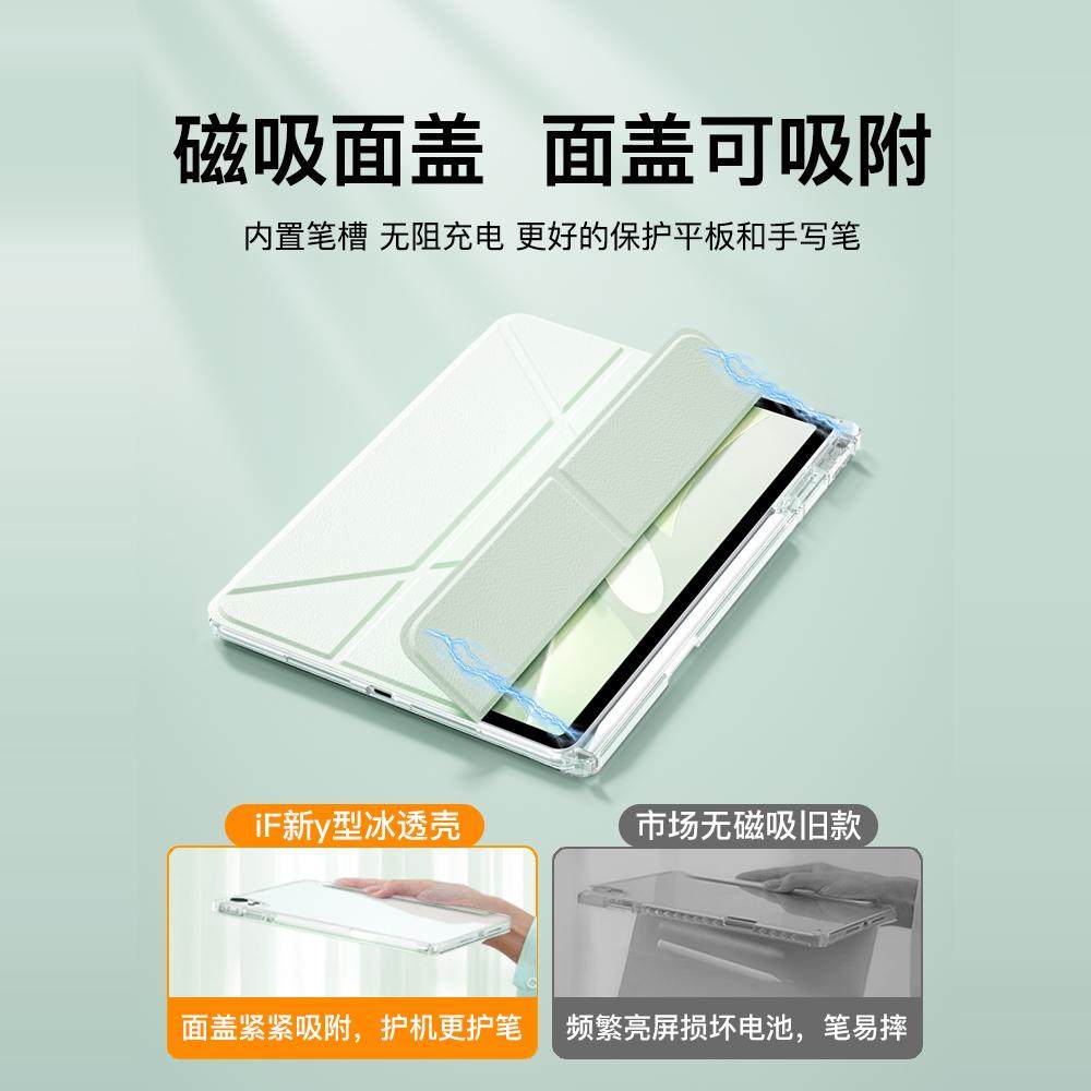 ifacemall新款适用华为matepadair12寸保护套12.2轻薄透明115s防弯摔平板壳pro11带笔槽柔光版SE全包磁吸一体,淘宝优惠券,粉丝福利购,淘宝优惠卷