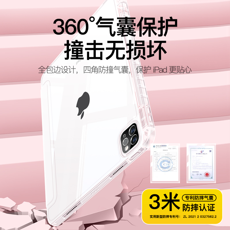 ifacemall适用苹果ipad保护套十透明air5保护壳2024pro11寸平板第9代带笔槽8防弯摔7一体min6全包4轻薄10好看 - 图1