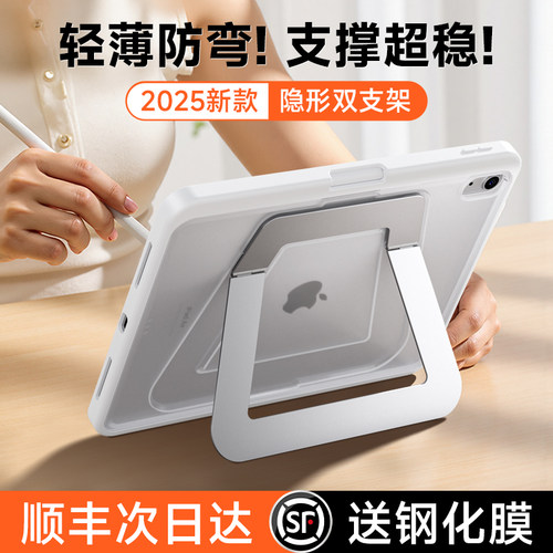 iFacemall支点壳2026新款适用苹果平板iPadair8保护套7带笔槽10代mini6轻薄5一体9支架pro13英寸全包11磨砂十 - 图1