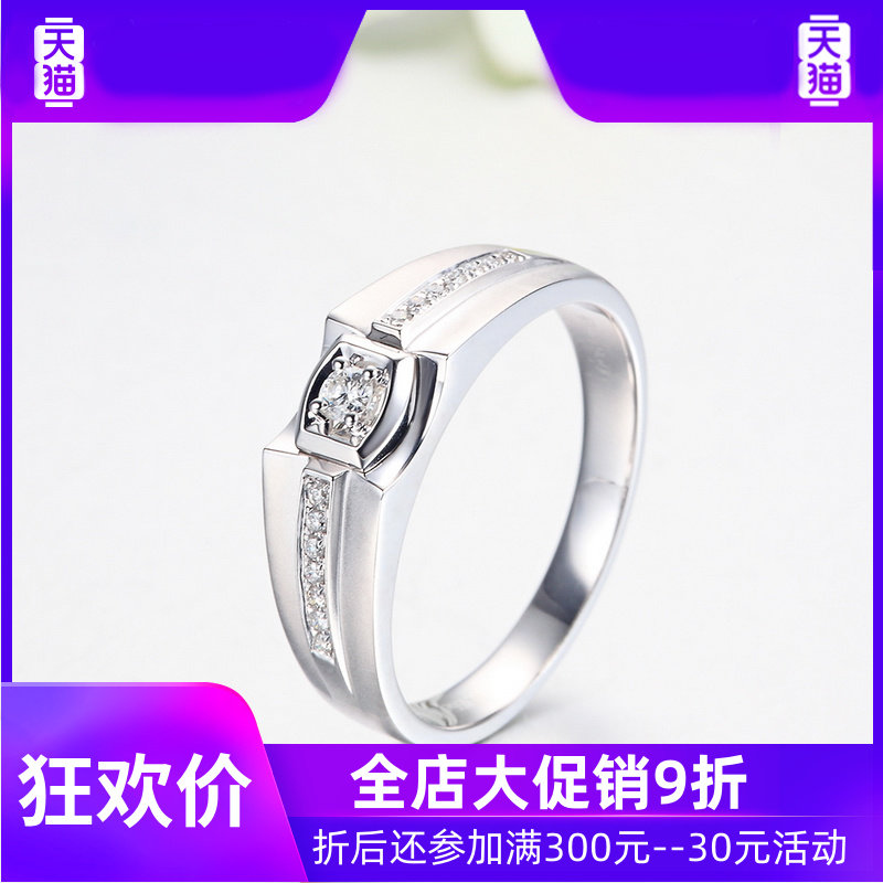 80白18k金12分钻石男戒群镶款指环 灵运宝戒指/指环