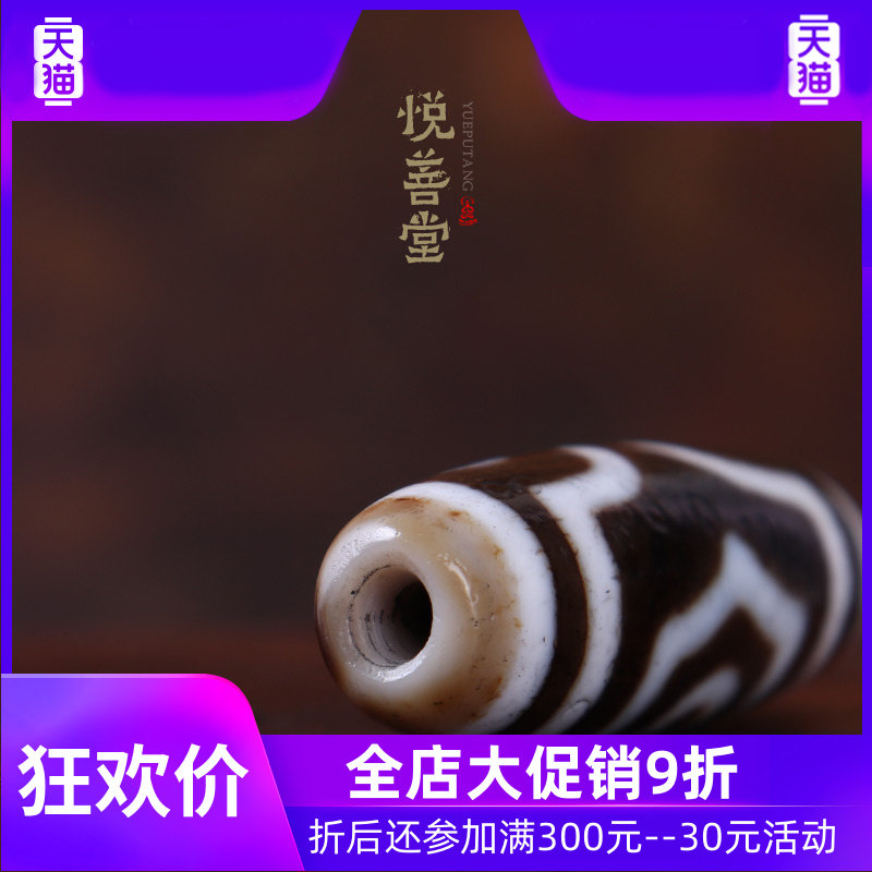 原矿西藏三眼老天珠至纯老矿配项链 灵运宝手串/宝珠