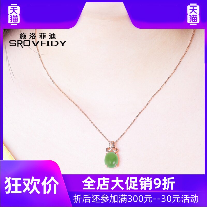 198 4.6克拉天然葡萄石18k挂坠 灵运宝项坠/吊坠