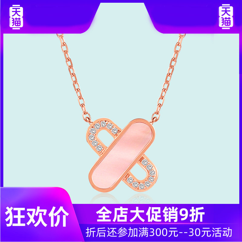 28818k金钻石真我小幸运粉贝红项链 灵运宝项链