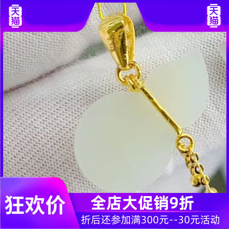 黄金镶玉吊坠女款和田玉999项链坠 灵运宝项坠/吊坠