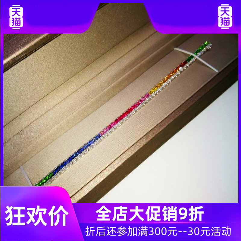 85公主方形彩色奢华款18k白金手链 灵运宝手链