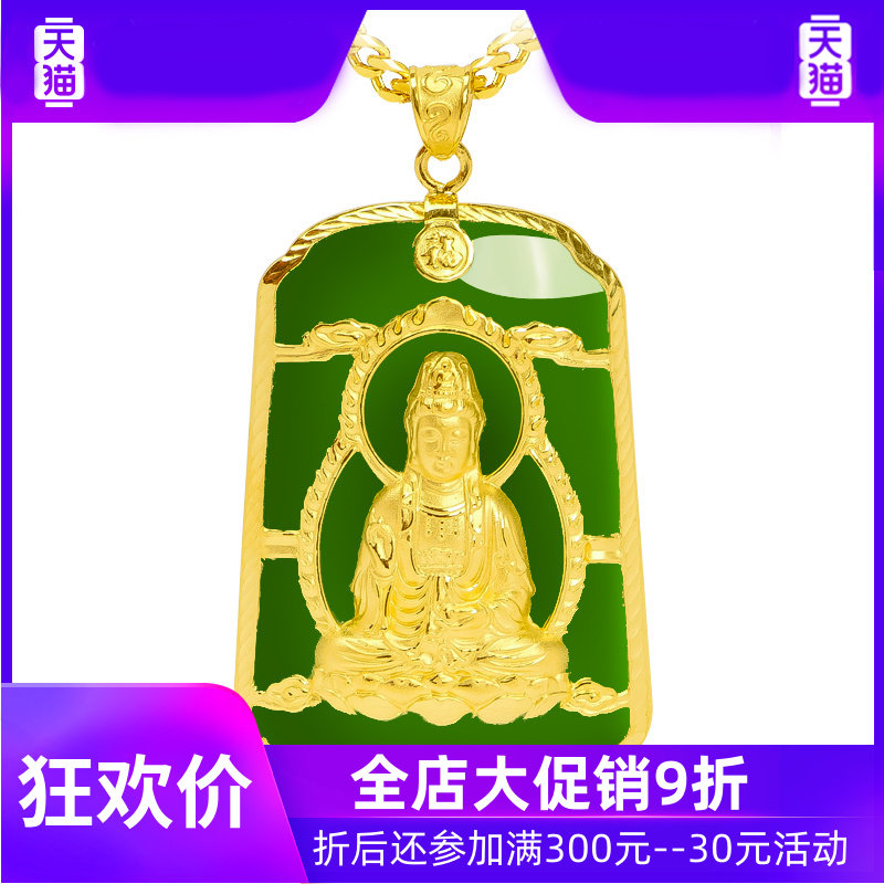 金镶玉观音男士大款挂坠999玉佩 灵运宝项坠/吊坠