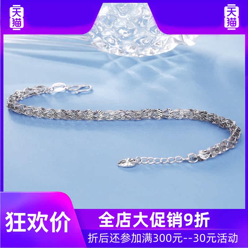 情人节礼物铂金手链pt950白金链子 灵运宝手链