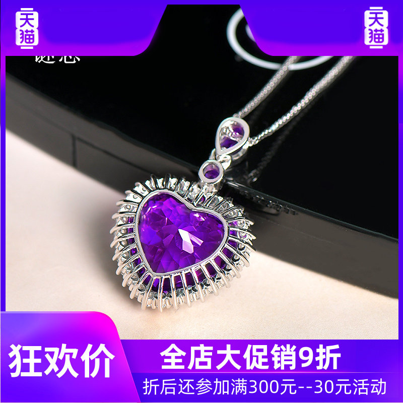 谜恋天然紫水晶 灵运宝项坠/吊坠