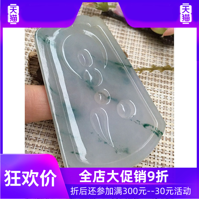 源头翡翠飘花文殊菩萨缅甸首饰吊坠 灵运宝项链