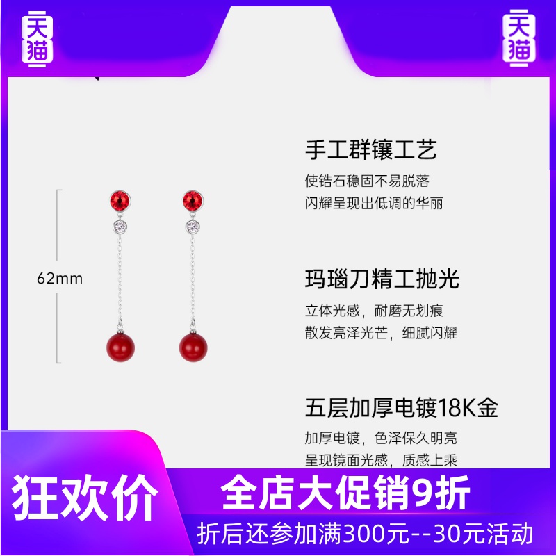 国潮红色施华世洛奇珍珠2022年耳环 灵运宝耳环