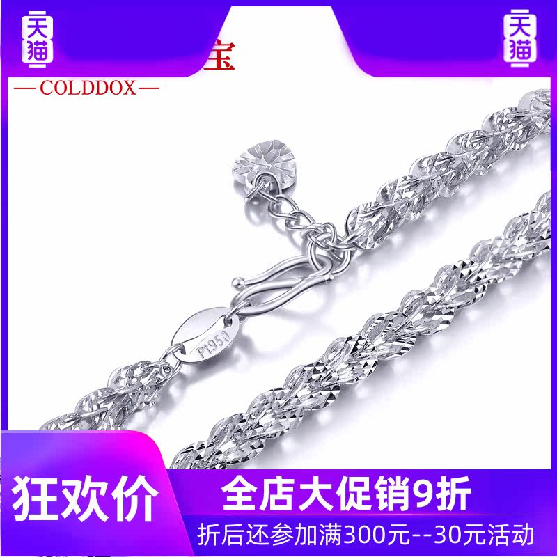 情人节礼物铂金手链pt950白金链子 灵运宝手链