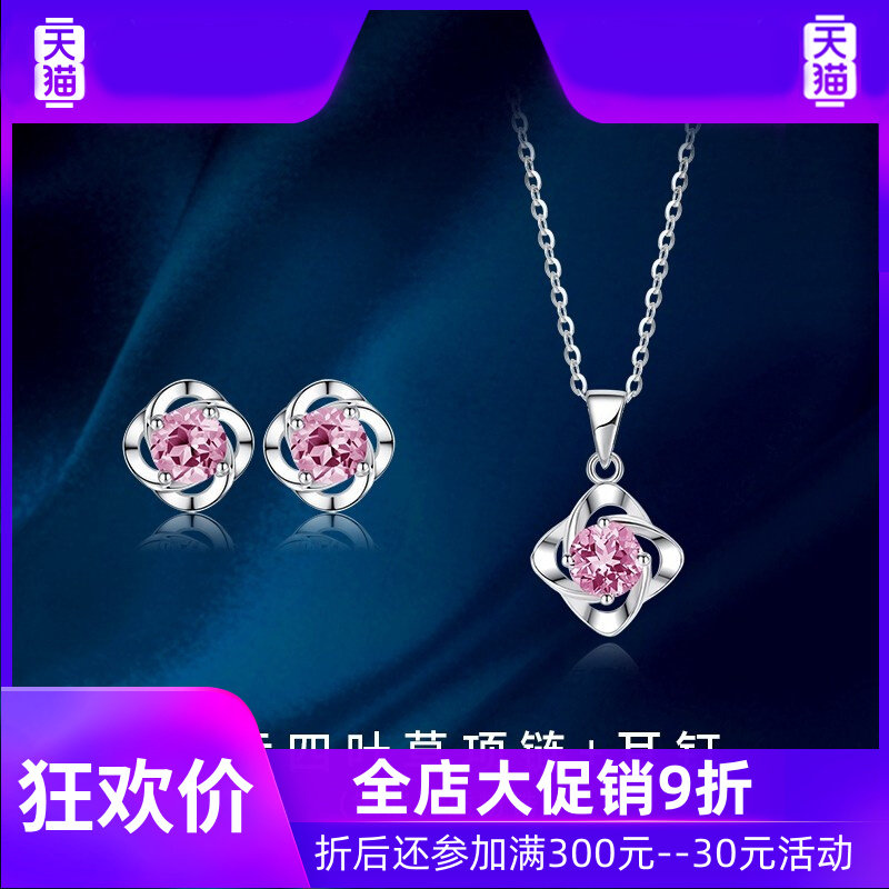 赵氏恒玺轻奢彩金四叶草项链耳钉 灵运宝项链