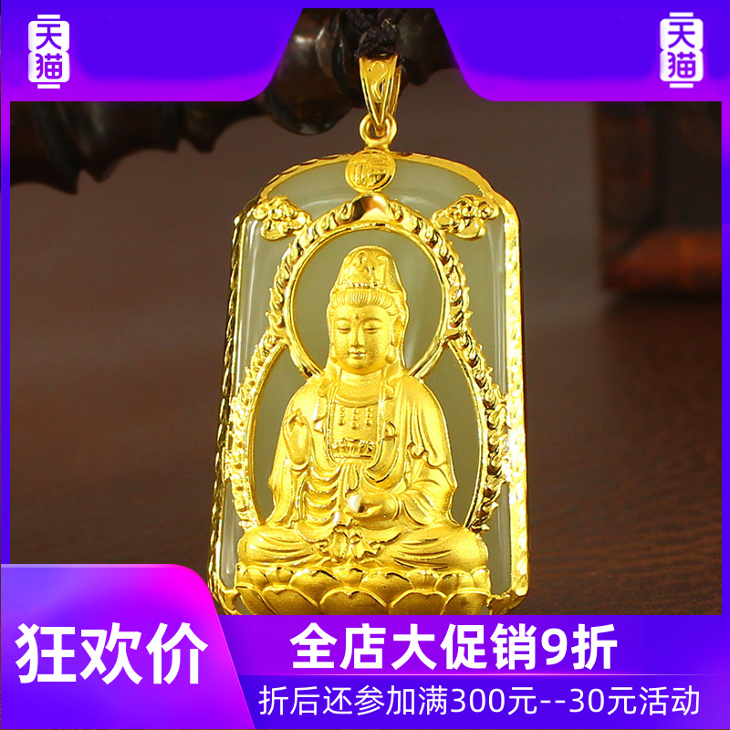 素江南天然男款观音足金金镶玉吊坠 灵运宝项坠/吊坠