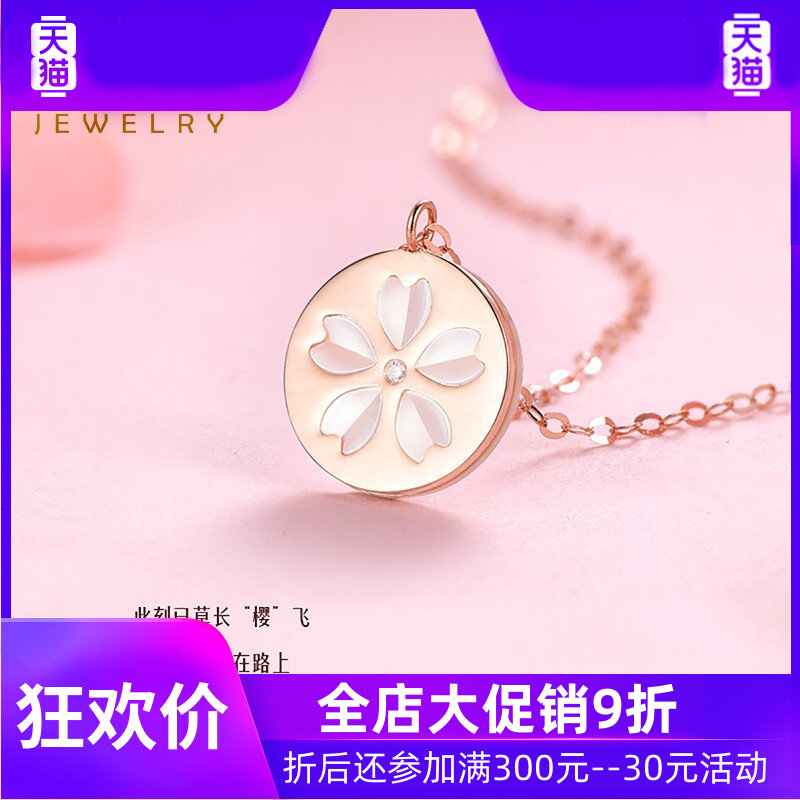 589珠宝首饰18k玫瑰金彩女金项链 灵运宝项链