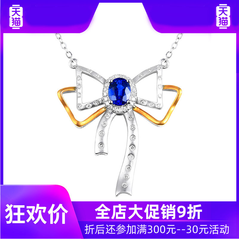 yl 0.53克拉蓝宝石女18k金镶嵌项链 灵运宝项链