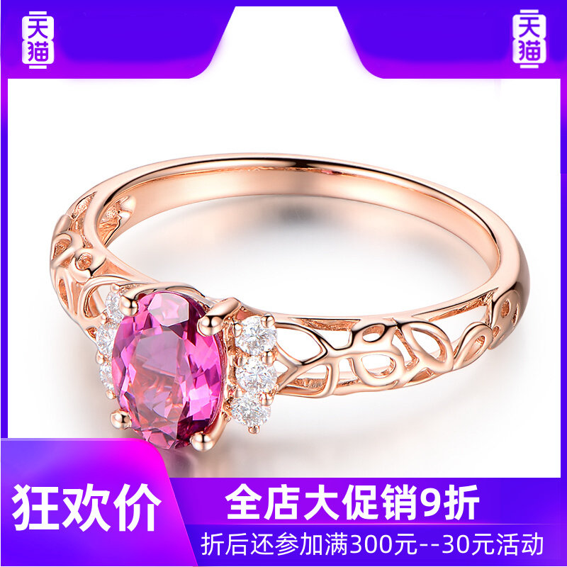 520.8克拉碧玺18k金镶嵌彩色戒指 灵运宝戒指/指环