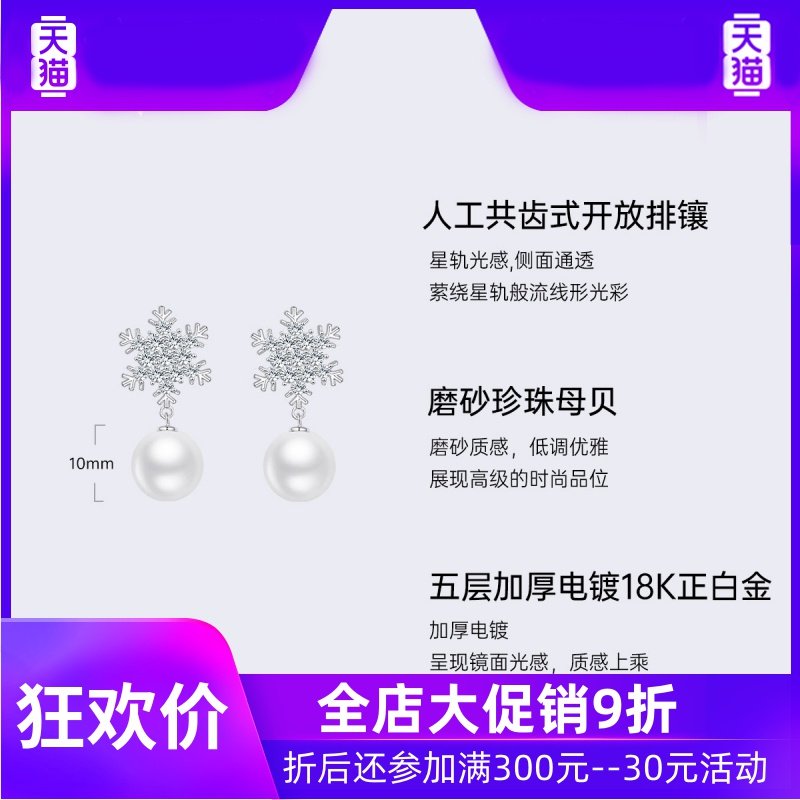 施华世洛奇雪花圣诞节礼物新款耳环 灵运宝摆件