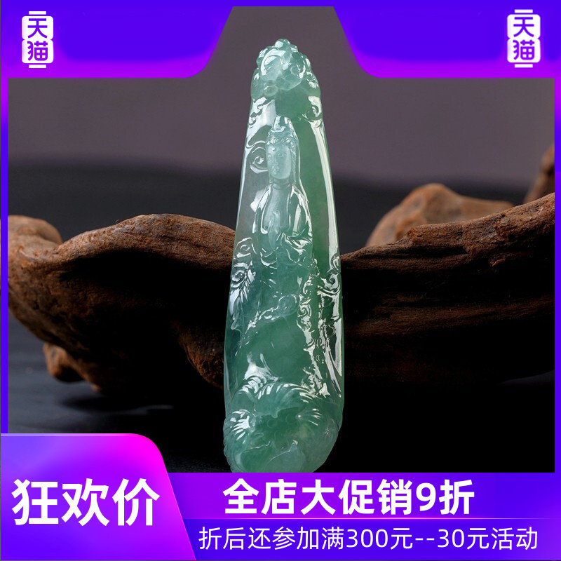水云间【536美学匠品】美学翡翠 灵运宝项坠/吊坠