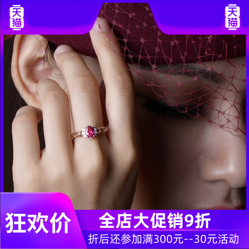 520.8克拉碧玺18k金镶嵌彩色戒指 灵运宝戒指/指环