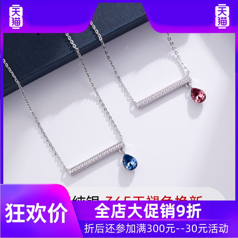 施华世洛奇眼泪ins冷淡风女锁骨链 灵运宝项链