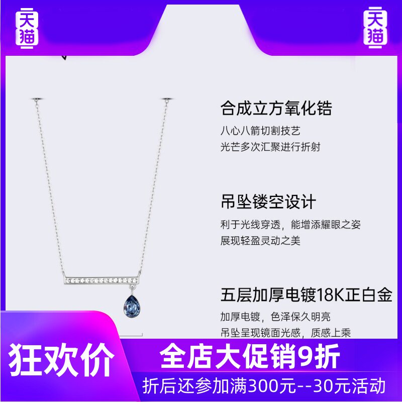 施华世洛奇眼泪ins冷淡风女锁骨链 灵运宝项链