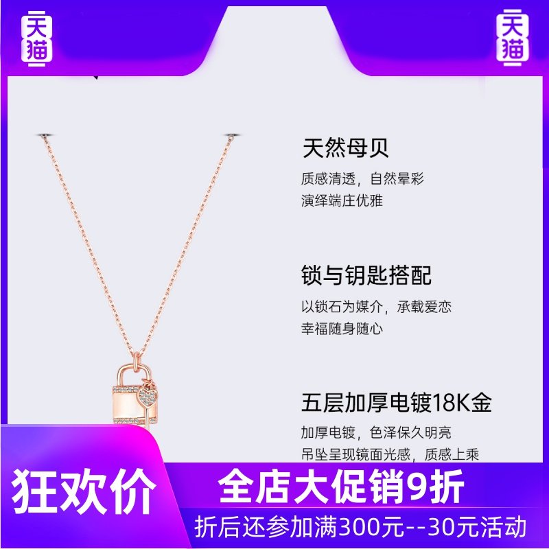 施华世洛奇纯银项链女999足银锁 灵运宝项链