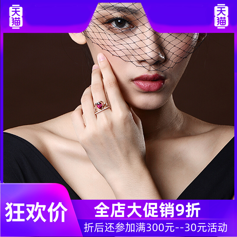 521.55克拉鸽血红碧玺女款15戒指 灵运宝戒指/指环