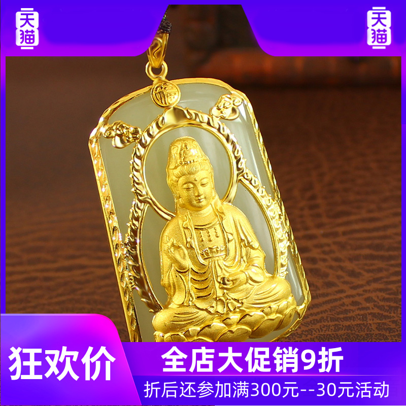 素江南天然男款观音足金金镶玉吊坠 灵运宝项坠/吊坠