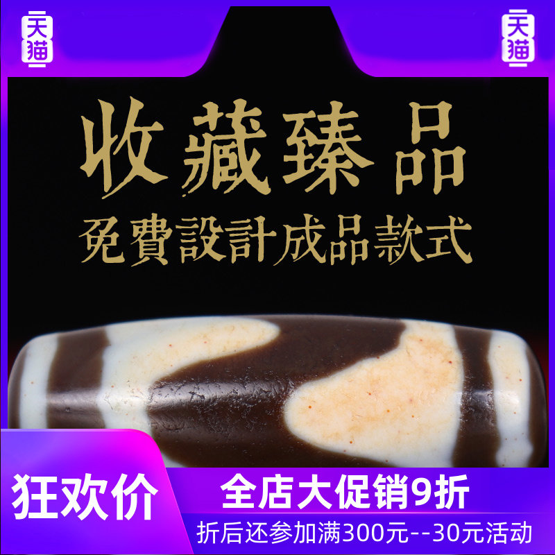 【收藏臻品】西藏老天珠至纯老矿吊坠 灵运宝项链