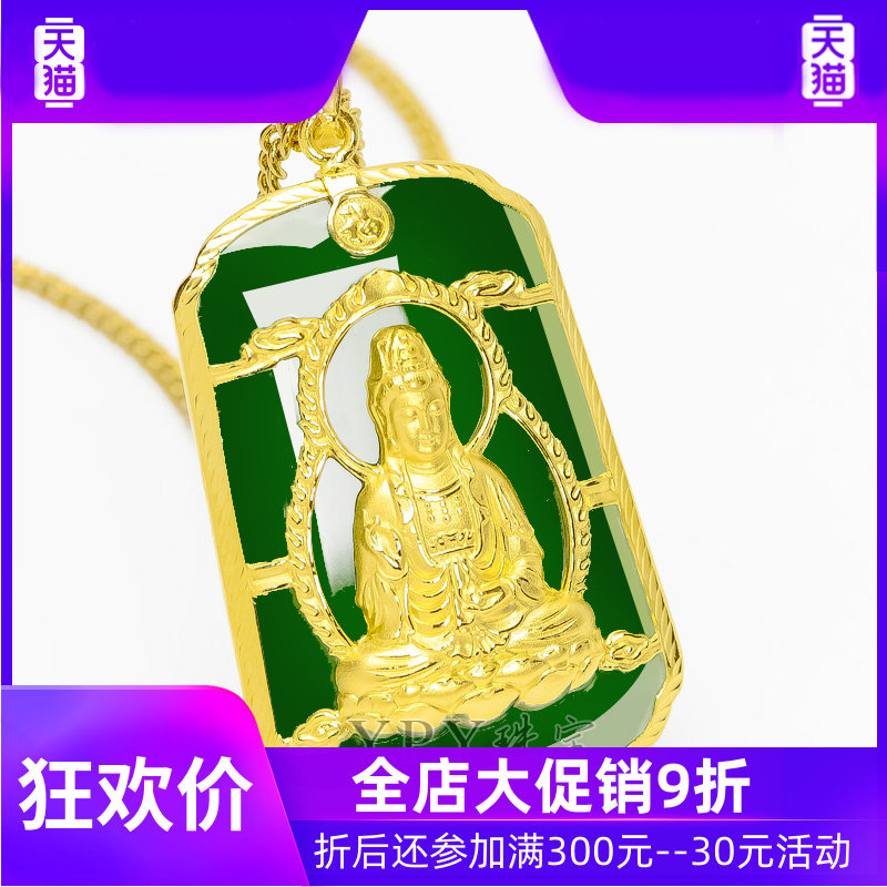 金镶玉观音男士大款挂坠999玉佩 灵运宝项坠/吊坠