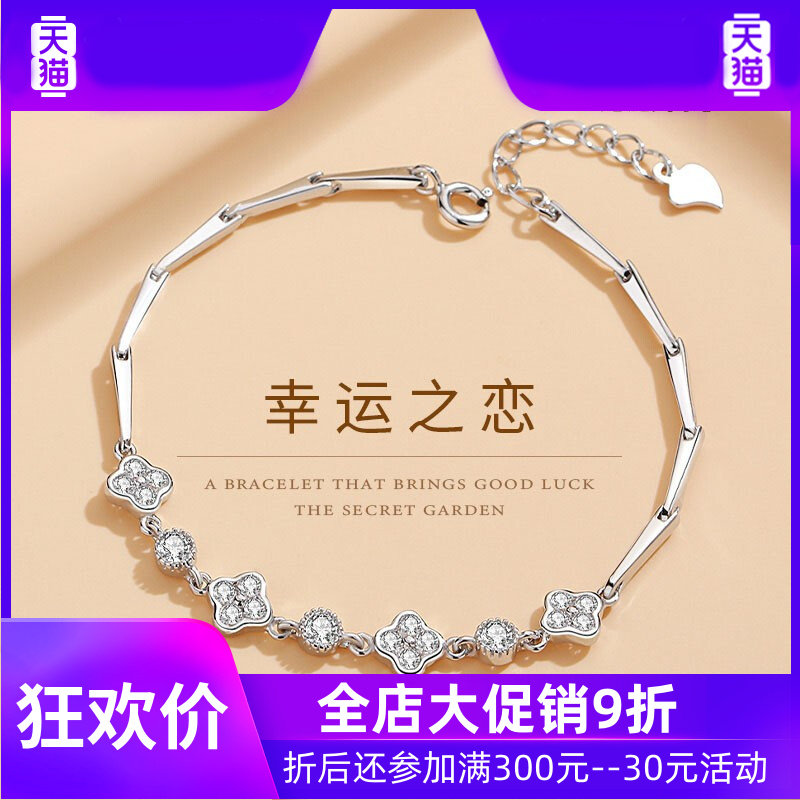 卓尼萱四叶草女925银简约抖音网 灵运宝手链