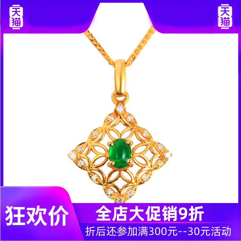 yl祖母绿女款18k金镶嵌颈饰挂坠 灵运宝项坠/吊坠