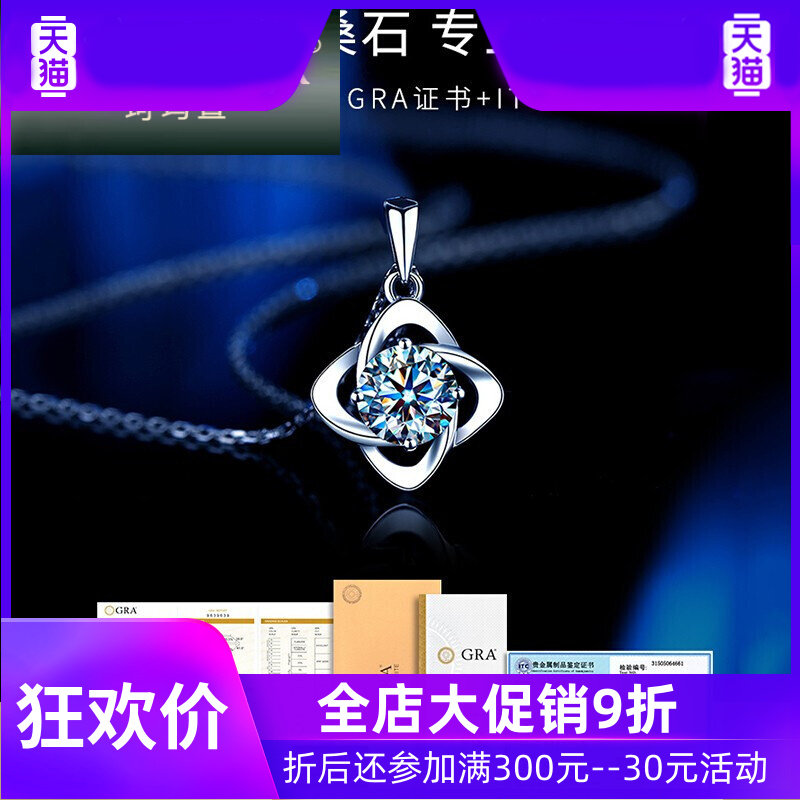 300奢哆品质正品莫桑钻18k金项链 灵运宝项链