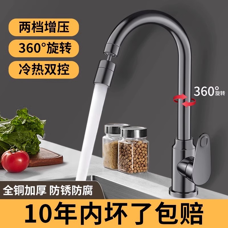 九玫王全铜厨房水龙头冷热二合一洗菜池水槽万向可旋转洗菜盆防溅,淘宝优惠券,粉丝福利购,淘宝优惠卷