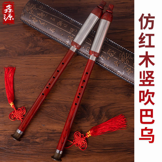 音准仿红木巴乌f调g调c调降b调防摔耐用成人学生小孩初学竖吹巴乌
