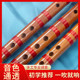 笛子初学零基础入门苦竹笛学生成人儿童学生竹笛乐器横笛竹笛乐器