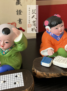 琴棋书画单盒传统手绘泥人张彩塑