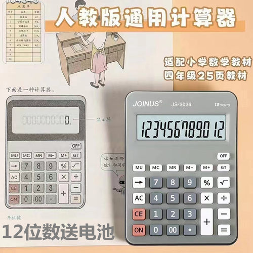 人教版中小学生计算器四年级科学习专用考试分数显示计算机TS-190 - 图2