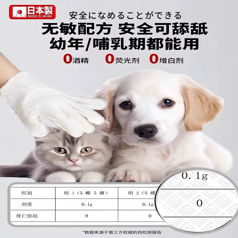 日本宠物免洗手套猫咪狗狗湿巾专用洗澡干洗神器抑菌除臭清洁用品,淘宝优惠券,粉丝福利购,淘宝优惠卷