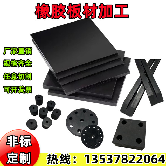 Insulated oil-resistant buty-clear rubber shock absorbing pad EPDM ethylene ternary fluoro-rubber neoprene silicone gasket processing and customization